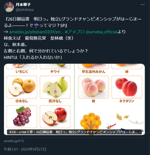 20240927 本宅更新お知らせ用