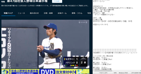 20221102 初回撮り損ねたイケメンならパナ榎本さんも✧