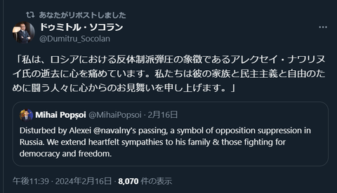 20240220 献花ー無言の抗議ーナワリヌイ氏の死を悼んで②