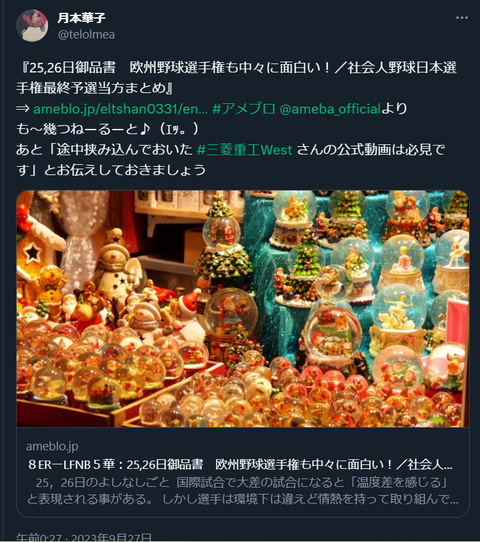 20230927 本宅更新お知らせ用