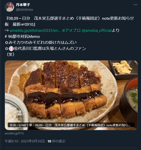 20250910 ライブドア用