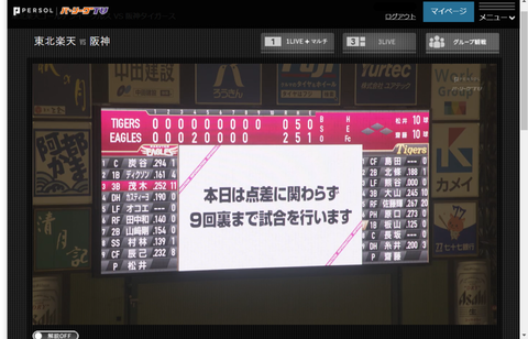 20210810 練習試合ですからね