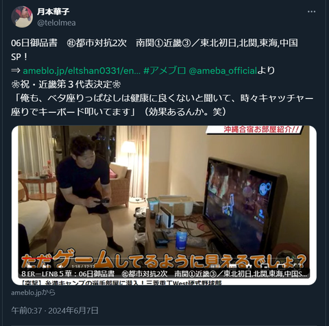 20240607 本宅更新お知らせ用