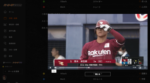 20230709 8回PH登場（被り直しｷｬｯｷｬｗ）