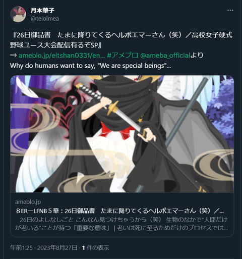 20230827 本宅更新お知らせ用