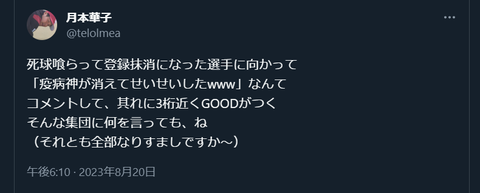 20230820 きっと忘れない。