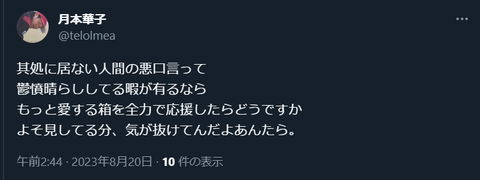 20230820 つまり「こっち見るなそっち見とけ」って事