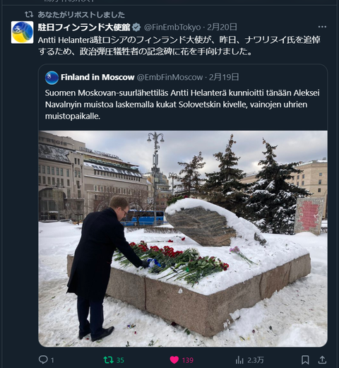 20240221 献花。芬蘭大使