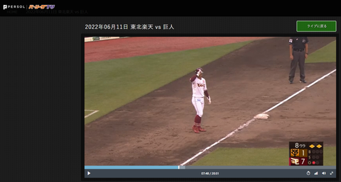 20220611 遥輝さんゴロ間三進、ホーム目前…