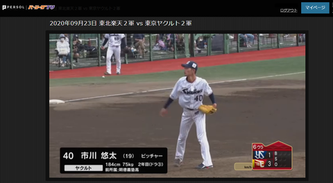 20200923 鷲６　燕さんも継投。２番手は市川くん。
