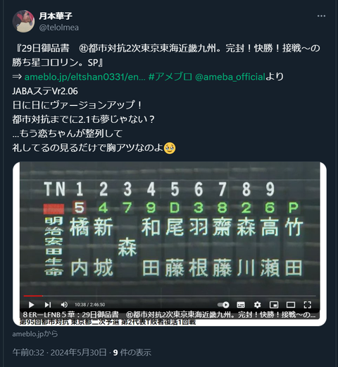 20240530 本宅更新お知らせ用