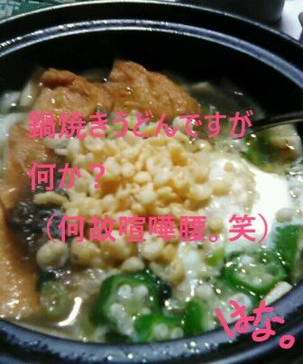 20230212 見出し用 鍋焼うどん