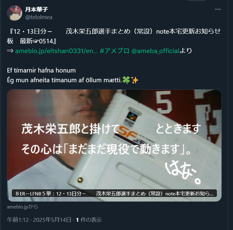 20250514 更新お知らせ版リンク用