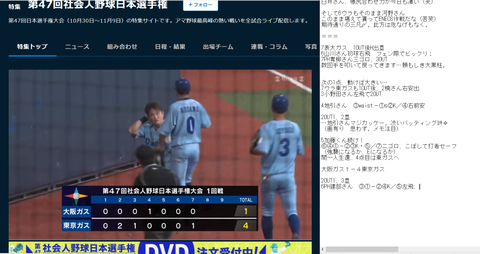 20221031 7ウラ地引さん渋い繋ぎ～追加点。4点目は東ガスさん