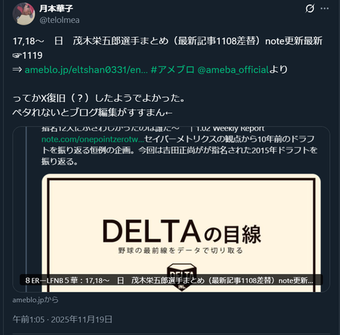 20251119 ライブドア用