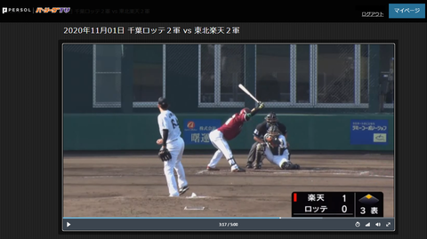 20201101 ３鷲そしてクロ様この見逃し方。実況さんも…