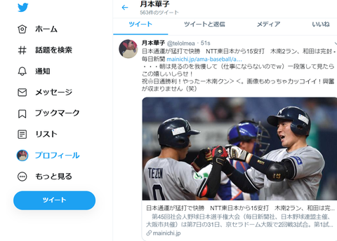 20191031 木南クン”豪快”弾!日通快勝(歓喜><。
