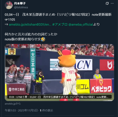 20251105 ライブドア用