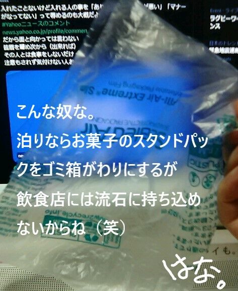 20231016 通販クッション材→小さなゴミ袋に