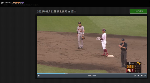 20220611 光くんH進塁ババンババンバンバンw