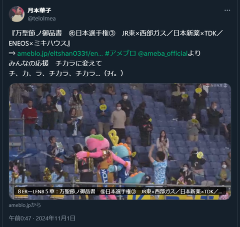 20241101 本宅更新お知らせ用