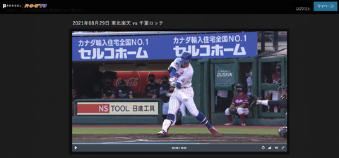 20210829 横アングルから。巧いですね