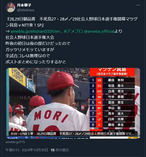 20241030 本宅更新お知らせ用