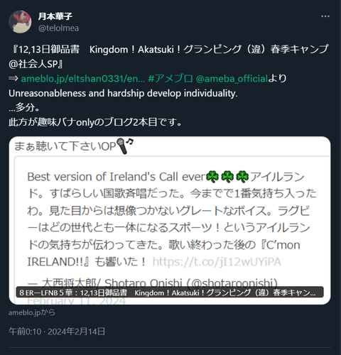 20240214 本宅更新お知らせ用