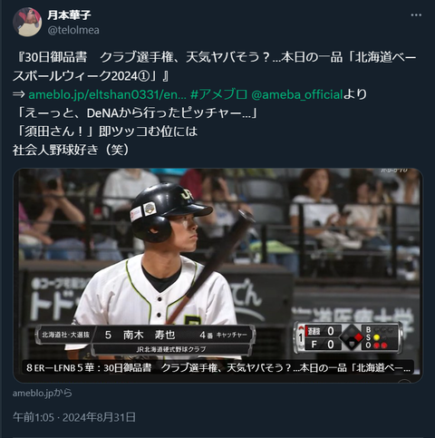 20240831 本宅更新お知らせ用