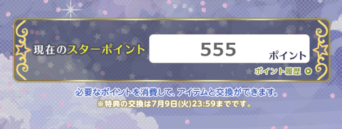 20240610 ニコタイベント中。やろうと思っても出来ないぞゾロ目でつい(笑)