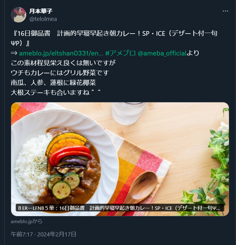 20240217 本宅更新お知らせ用