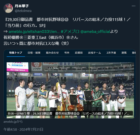 20240731 本宅更新お知らせ用