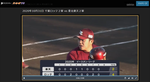 20201031 ８鴎　宋くんよく堪えました（けどね…）　
