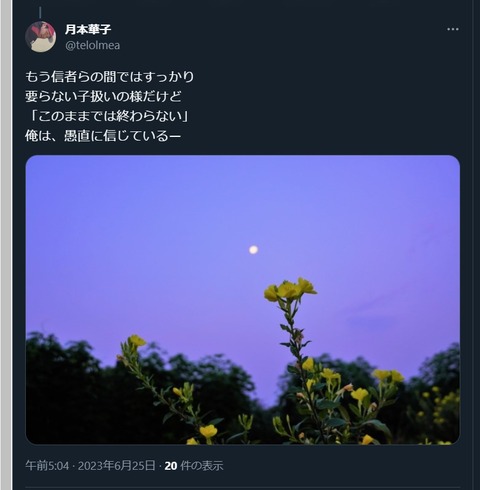 20230625 例のポエム②