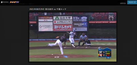 20210829 うまく三遊間を破って。