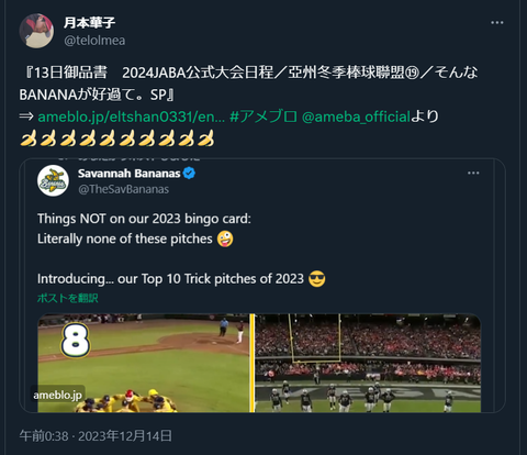 20231214 本宅更新お知らせ用