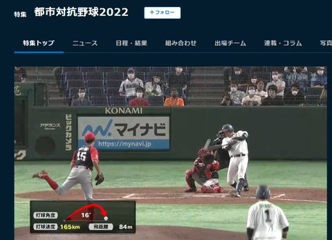 20220721 木南が打ったーｗ