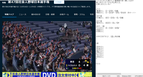 20221030 応援に応えたいバイタルですが…