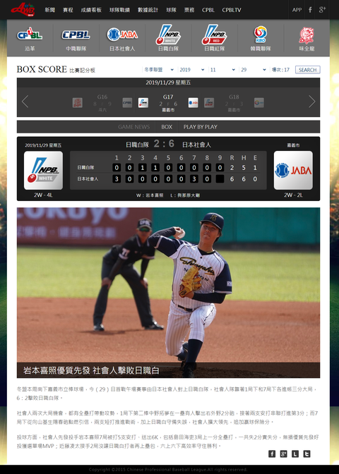 20191129 社選らしい試合運び、かな＾＾