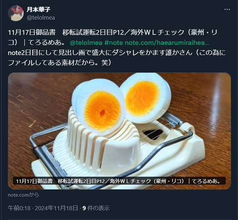 20241118 本宅更新お知らせ用