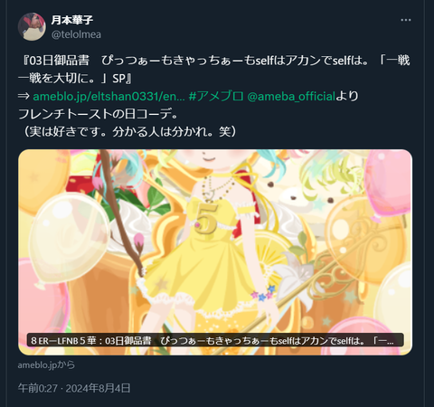 20240804 本宅更新お知らせ用