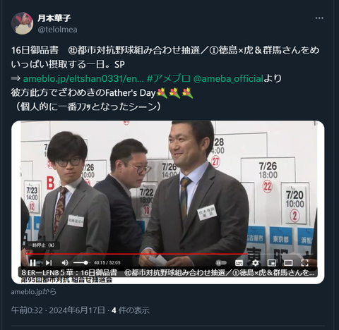 20240617 本宅更新お知らせ用