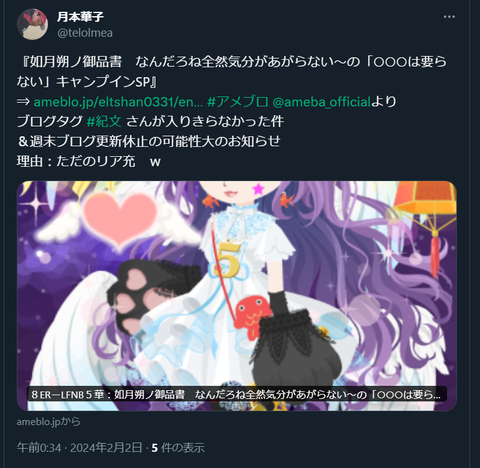 20240202 本宅更新お知らせ用