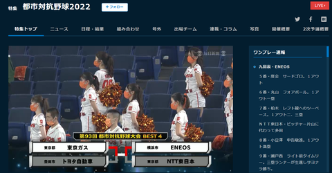 20220728 決勝戦の組合せ決まる。