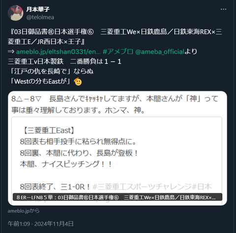 20241104 本宅更新お知らせ用