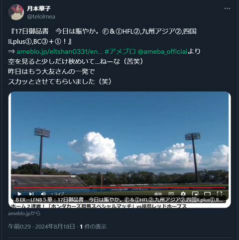 20240818 本宅更新お知らせ用