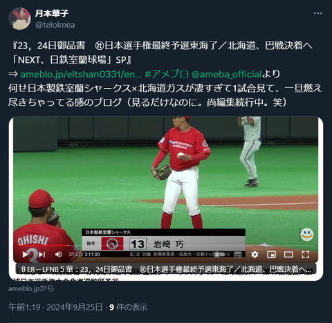 20240925 本宅更新お知らせ用