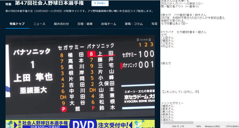 20221102 舘さん〆てくれ…