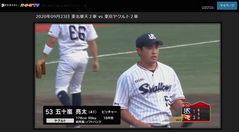 20200923 鷲９　ノッシノシガラシー（笑　