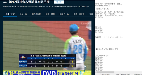 20221102 三凡〆。戻る舘さんの声が響きます